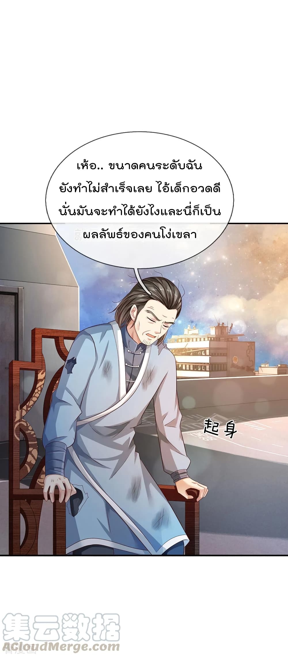 à¸­à¹ˆà¸²à¸™ Iâ€™m the Great Immortal