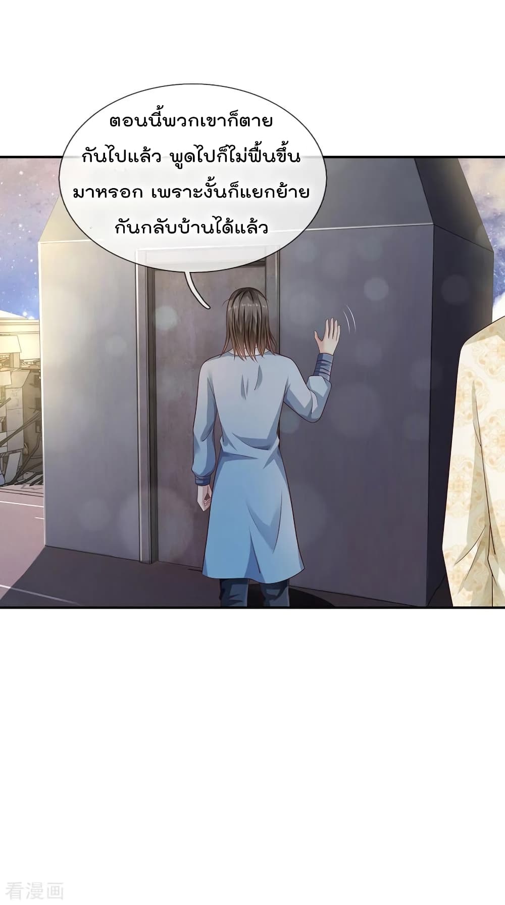 à¸­à¹ˆà¸²à¸™ Iâ€™m the Great Immortal