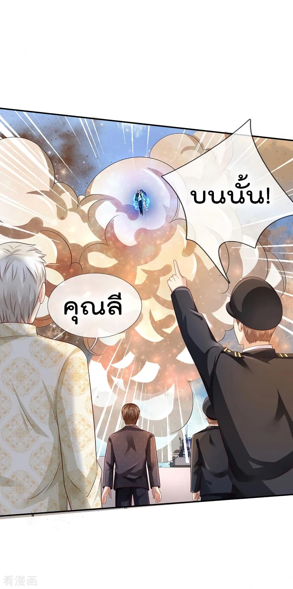 à¸­à¹ˆà¸²à¸™ Iâ€™m the Great Immortal