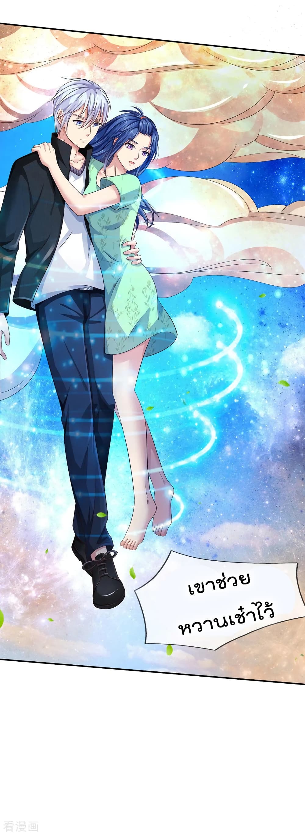 à¸­à¹ˆà¸²à¸™ Iâ€™m the Great Immortal