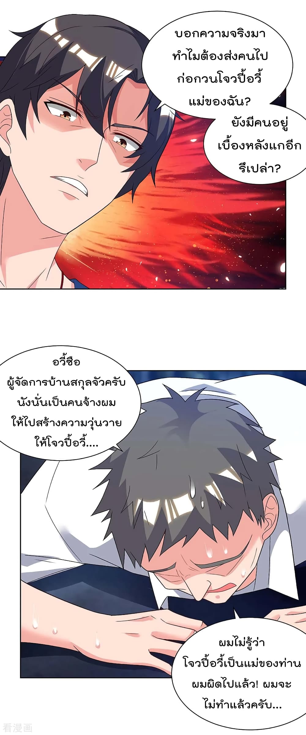 เธญเนเธฒเธ Rebirth Abandoned Less Return