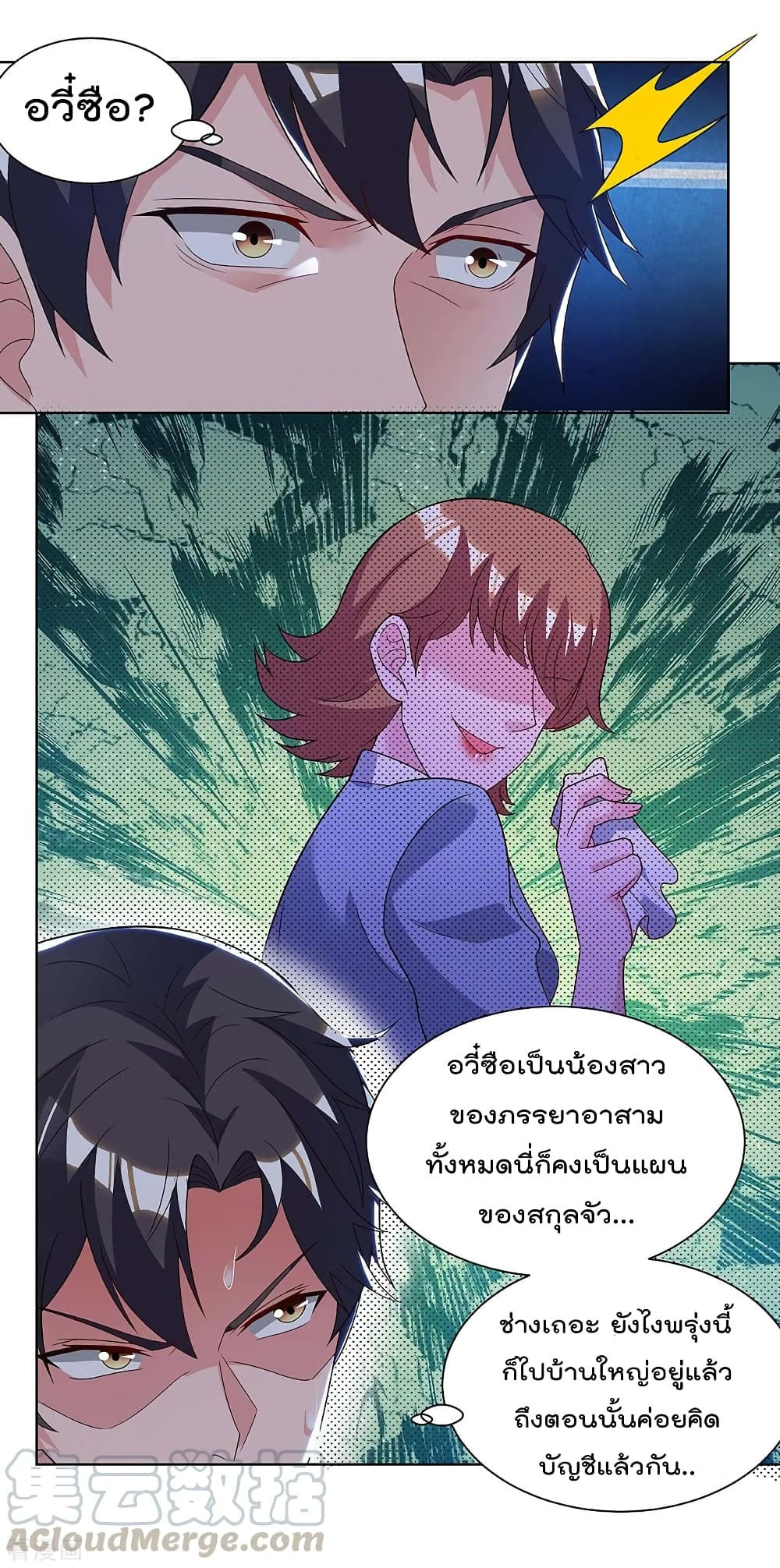 เธญเนเธฒเธ Rebirth Abandoned Less Return