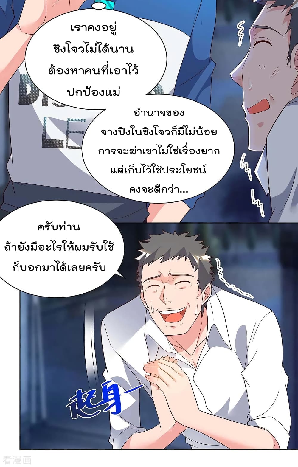 เธญเนเธฒเธ Rebirth Abandoned Less Return