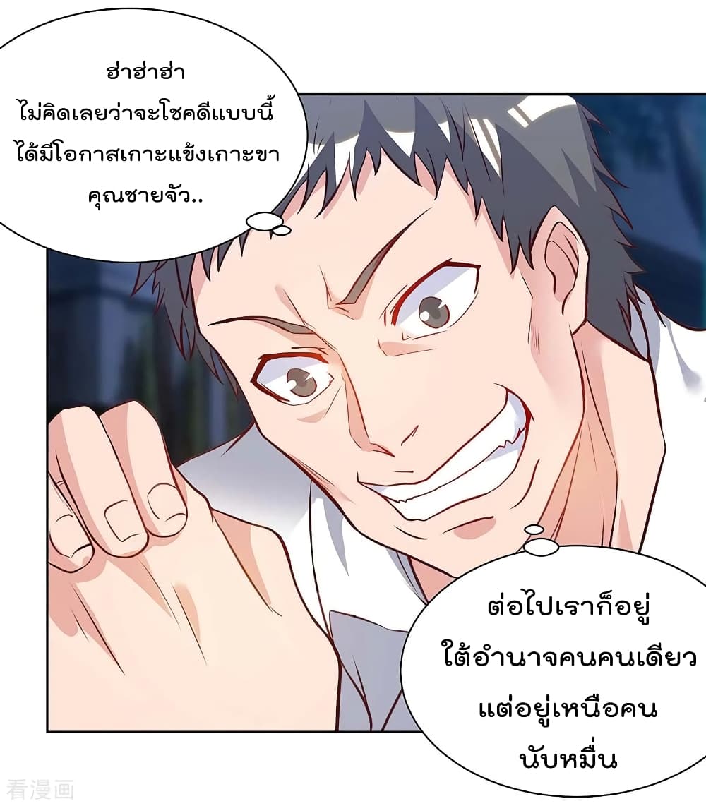 เธญเนเธฒเธ Rebirth Abandoned Less Return