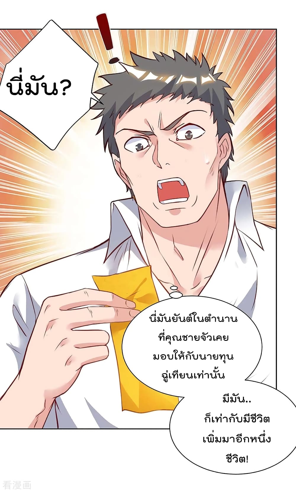 เธญเนเธฒเธ Rebirth Abandoned Less Return