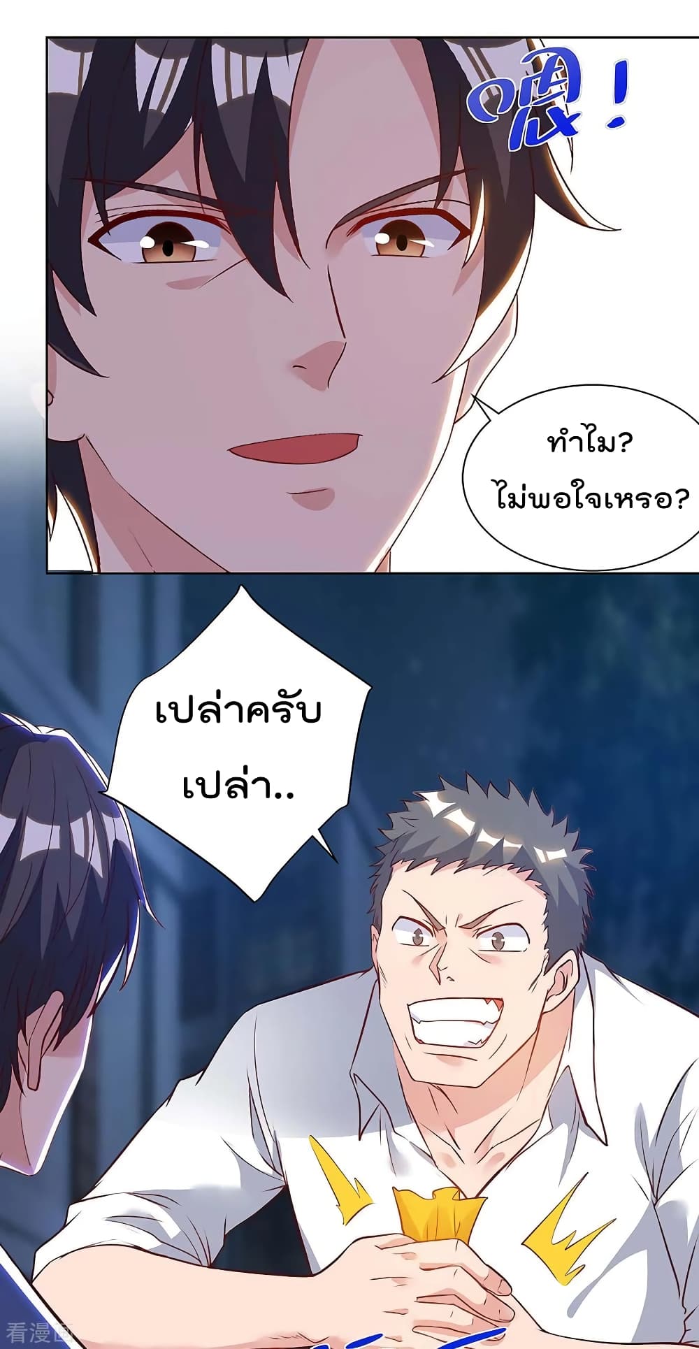 เธญเนเธฒเธ Rebirth Abandoned Less Return