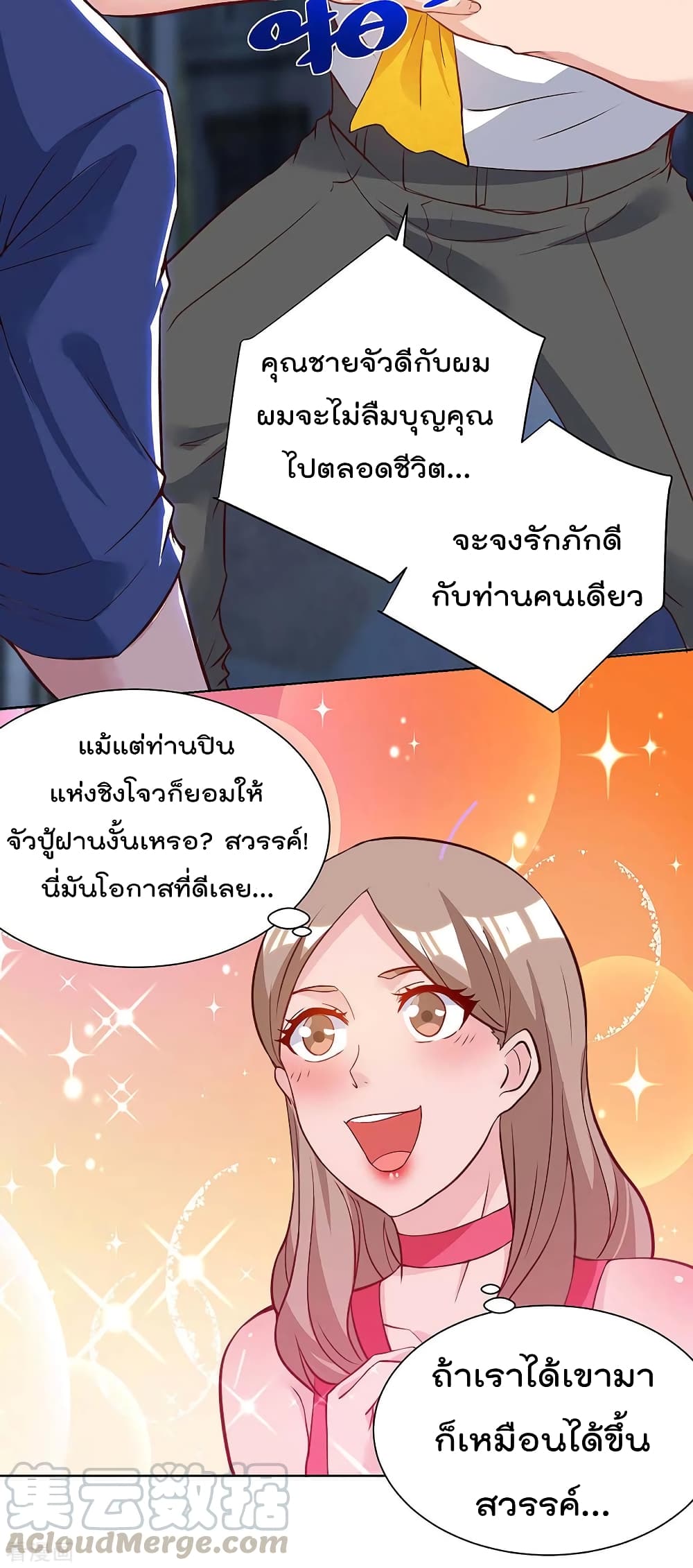 เธญเนเธฒเธ Rebirth Abandoned Less Return
