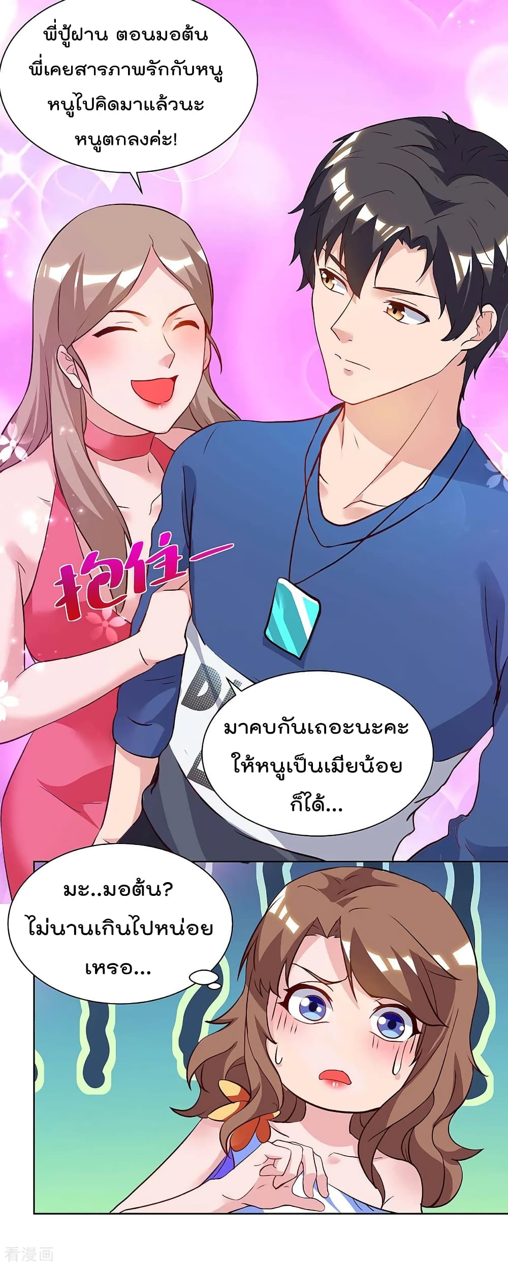 เธญเนเธฒเธ Rebirth Abandoned Less Return