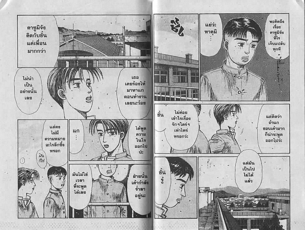 à¸­à¸´à¸™à¸´à¹€à¸Šà¸µà¸¢à¸¥ à¸”à¸µ