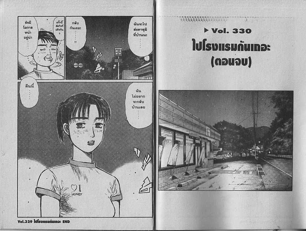 à¸­à¸´à¸™à¸´à¹€à¸Šà¸µà¸¢à¸¥ à¸”à¸µ