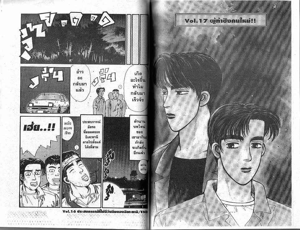 à¸­à¸´à¸™à¸´à¹€à¸Šà¸µà¸¢à¸¥ à¸”à¸µ