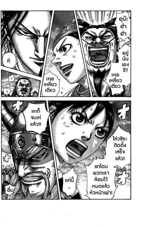 à¸­à¹ˆà¸²à¸™Kingdom