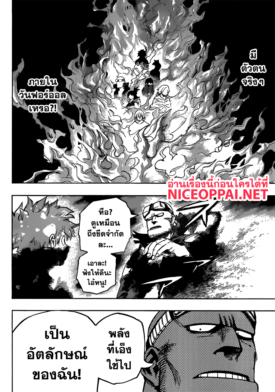 เธญเนเธฒเธ Boku no Hero Academia