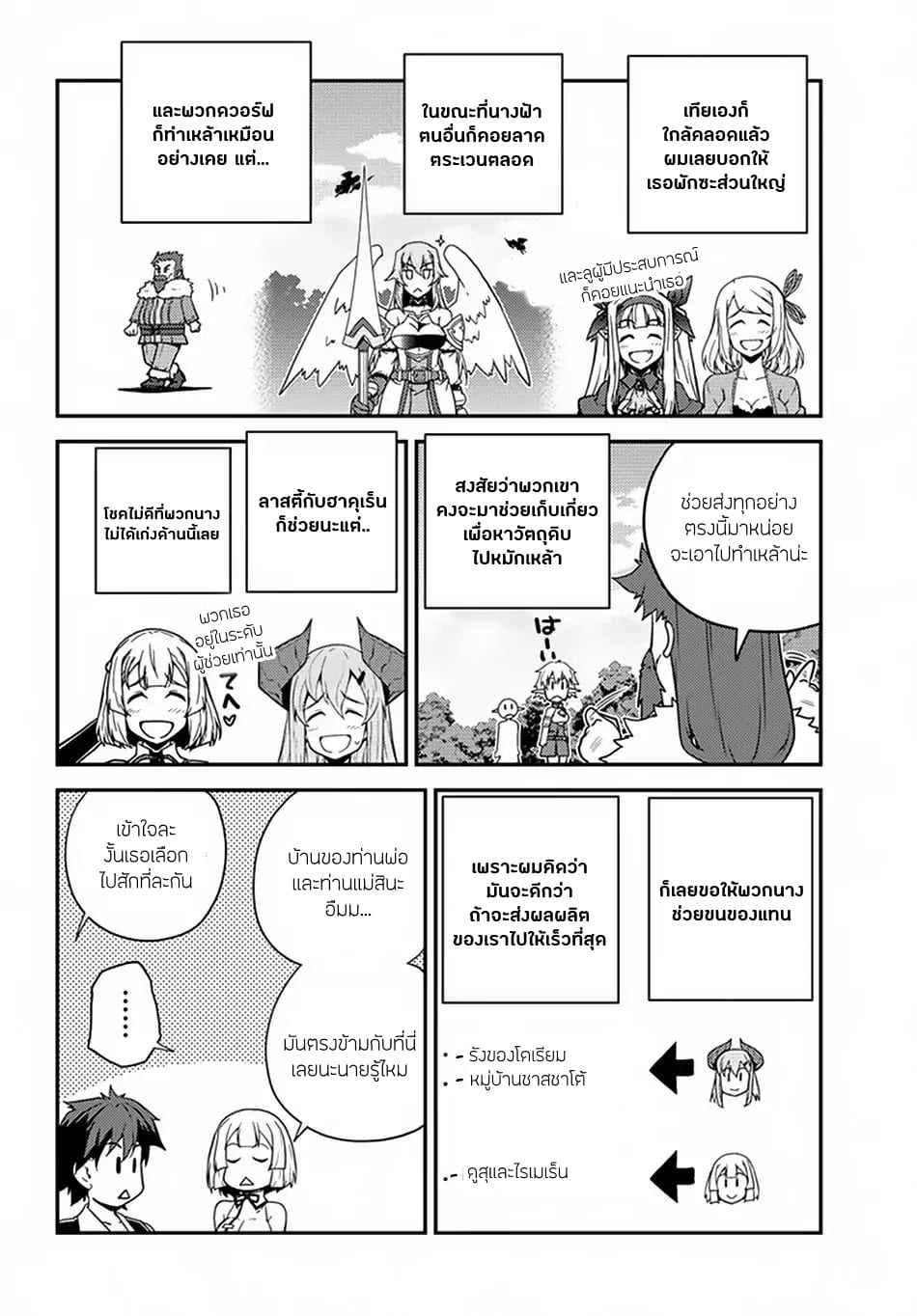 à¸­à¹ˆà¸²à¸™ Isekai Nonbiri Nouka