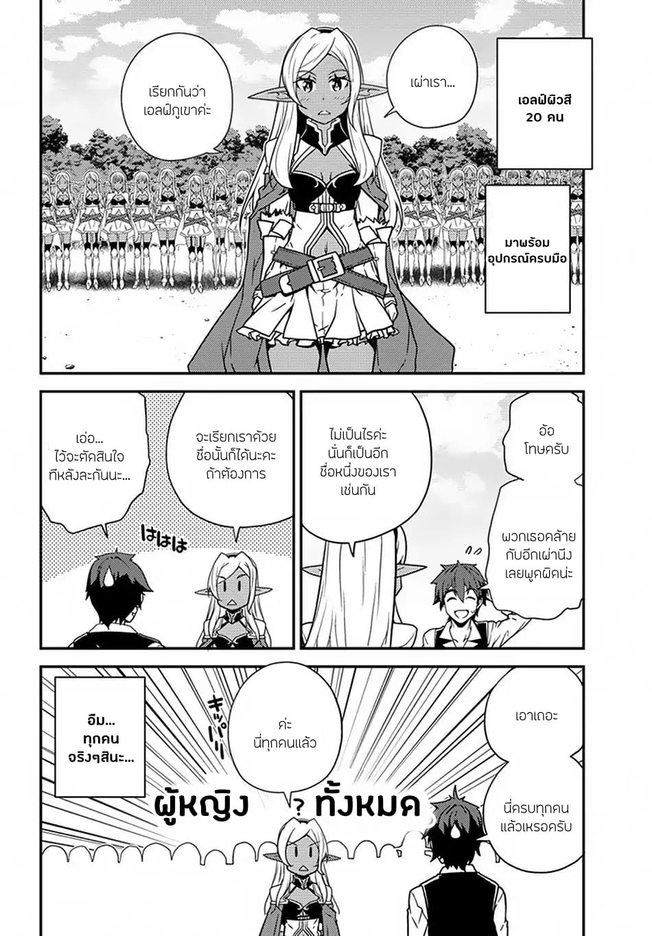 à¸­à¹ˆà¸²à¸™ Isekai Nonbiri Nouka