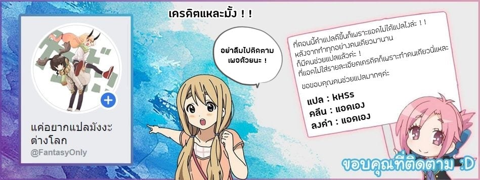 à¸­à¹ˆà¸²à¸™ Isekai Nonbiri Nouka