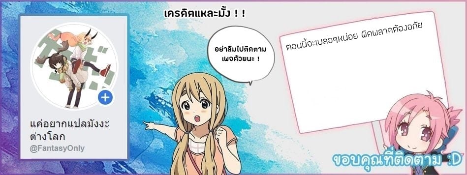 à¸­à¹ˆà¸²à¸™ Isekai Nonbiri Nouka