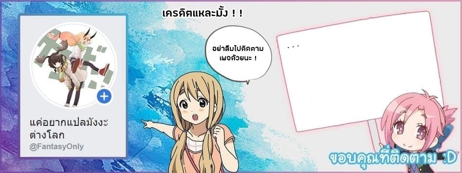 à¸­à¹ˆà¸²à¸™ Isekai Nonbiri Nouka