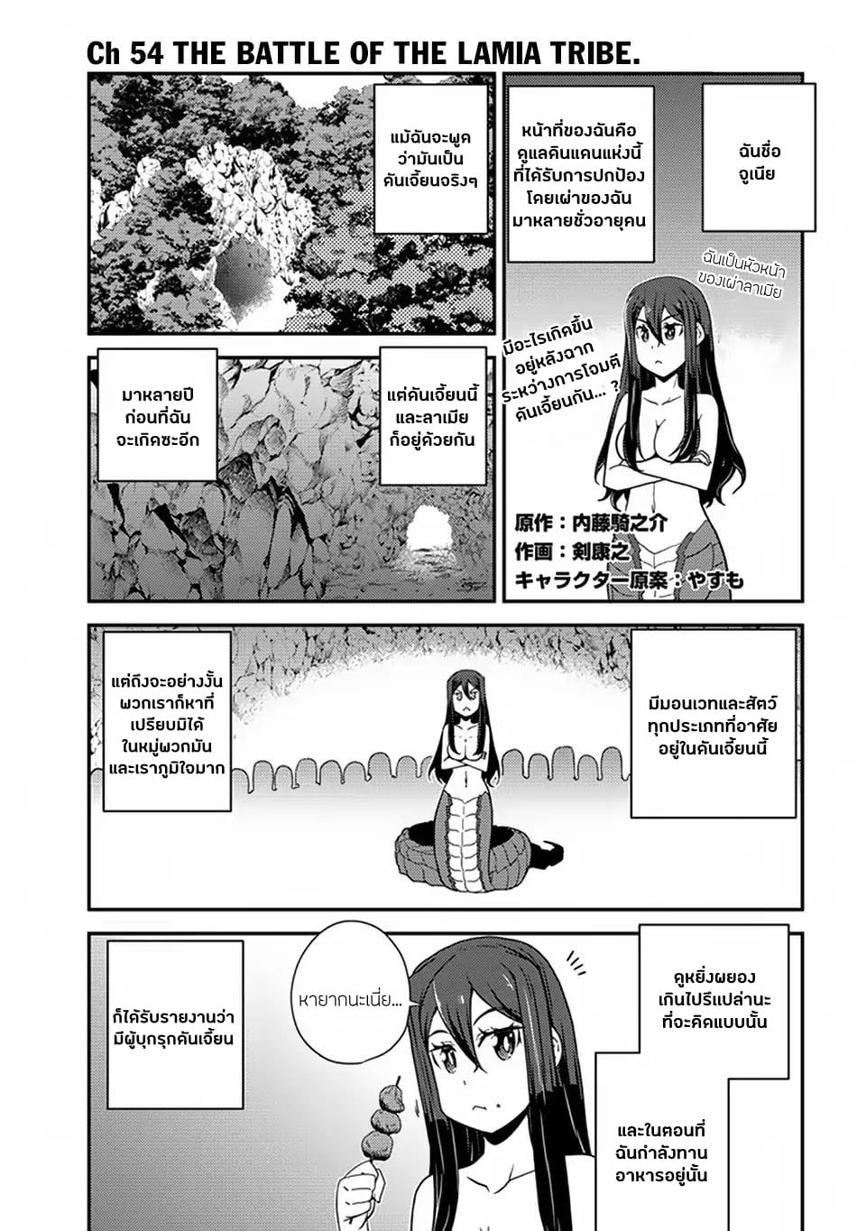 à¸­à¹ˆà¸²à¸™ Isekai Nonbiri Nouka