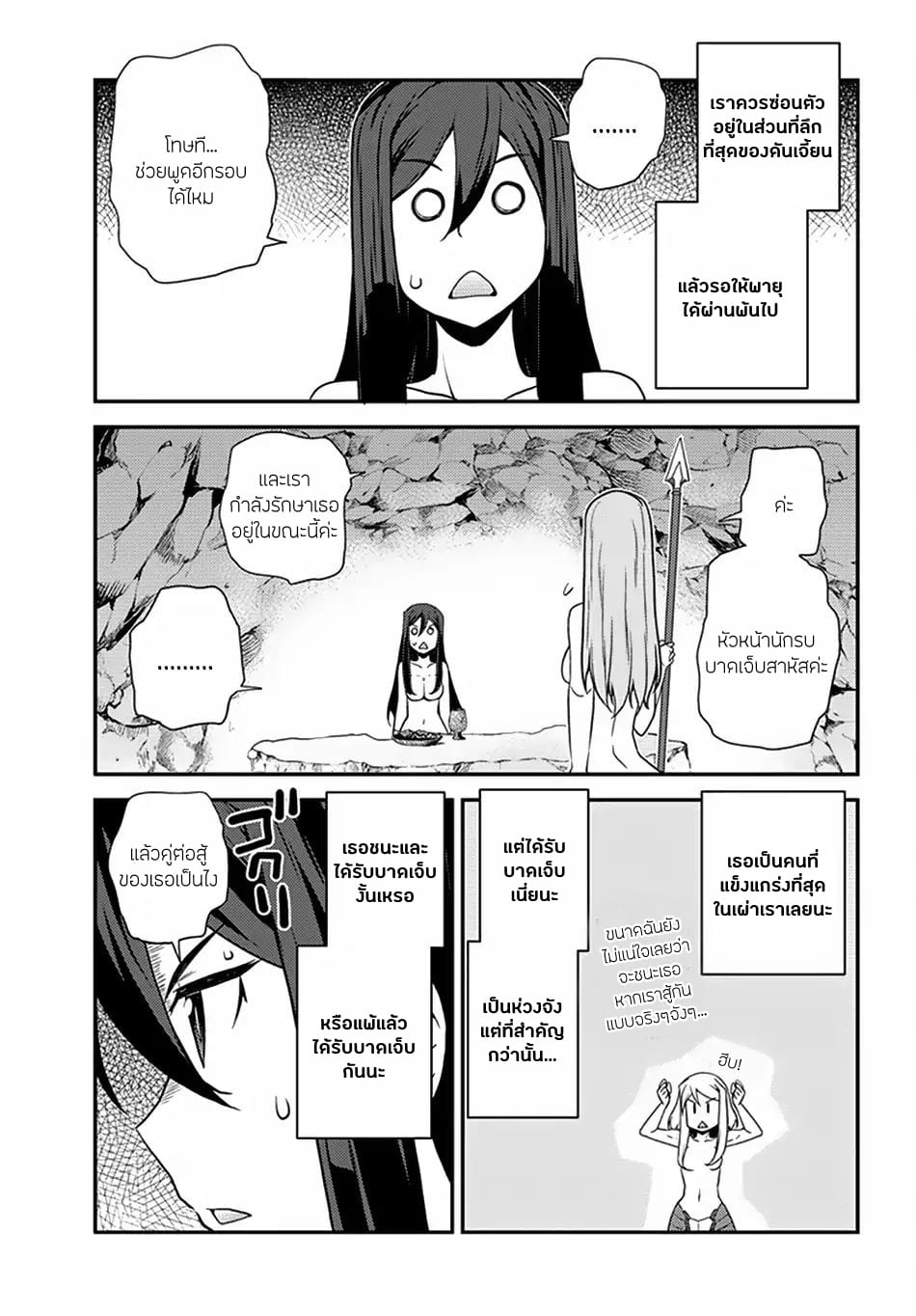 à¸­à¹ˆà¸²à¸™ Isekai Nonbiri Nouka