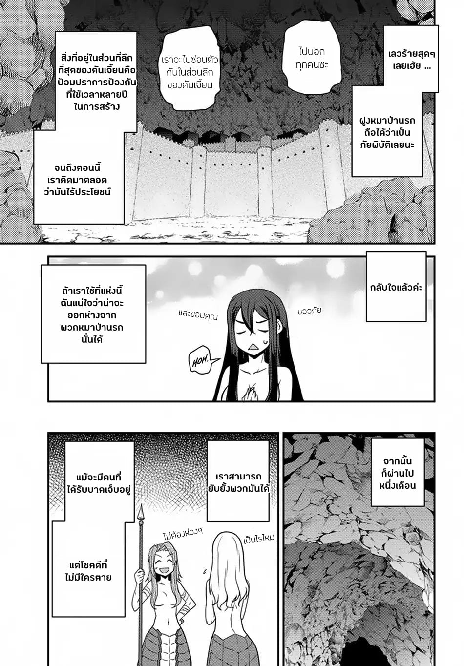 à¸­à¹ˆà¸²à¸™ Isekai Nonbiri Nouka