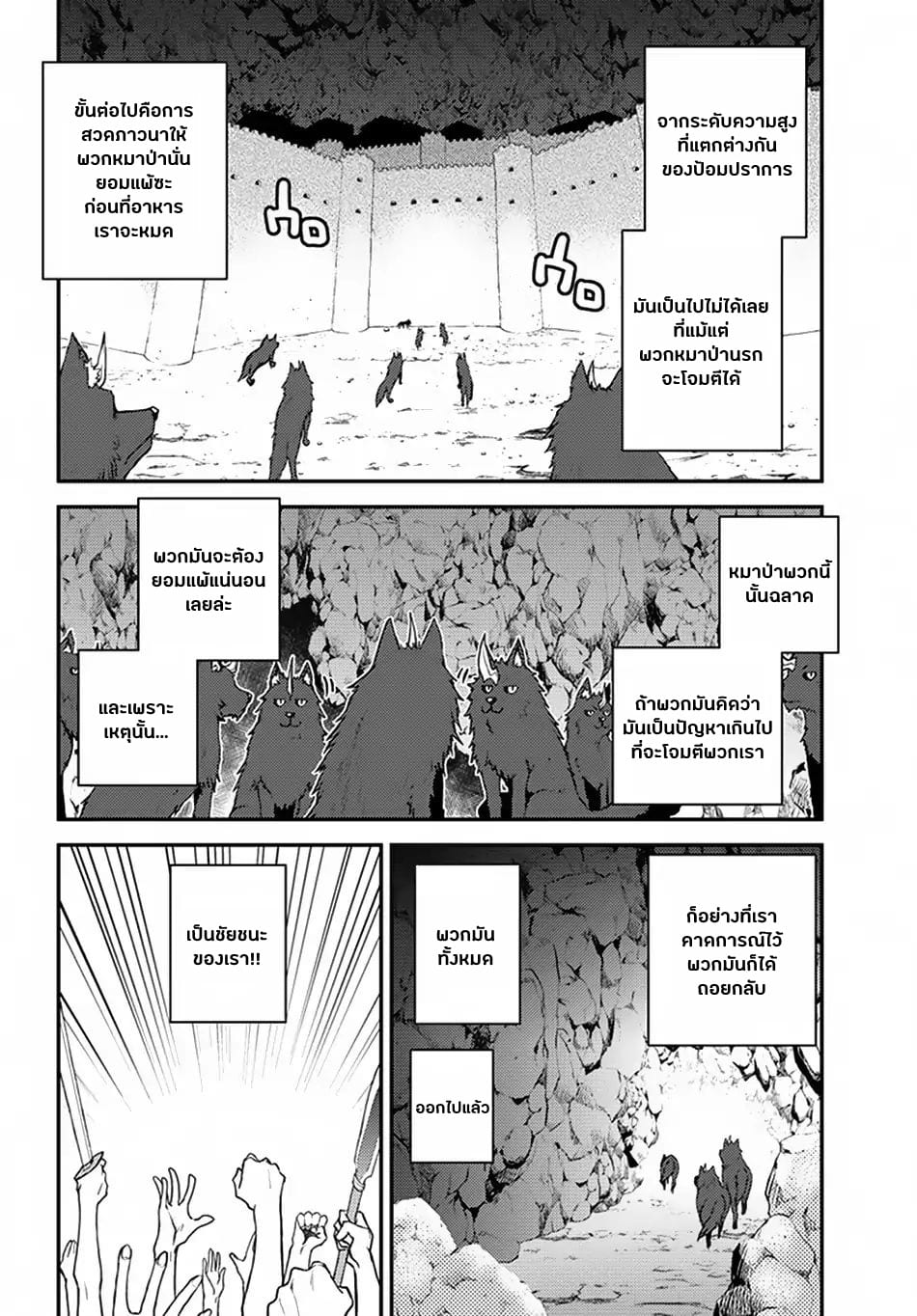 à¸­à¹ˆà¸²à¸™ Isekai Nonbiri Nouka