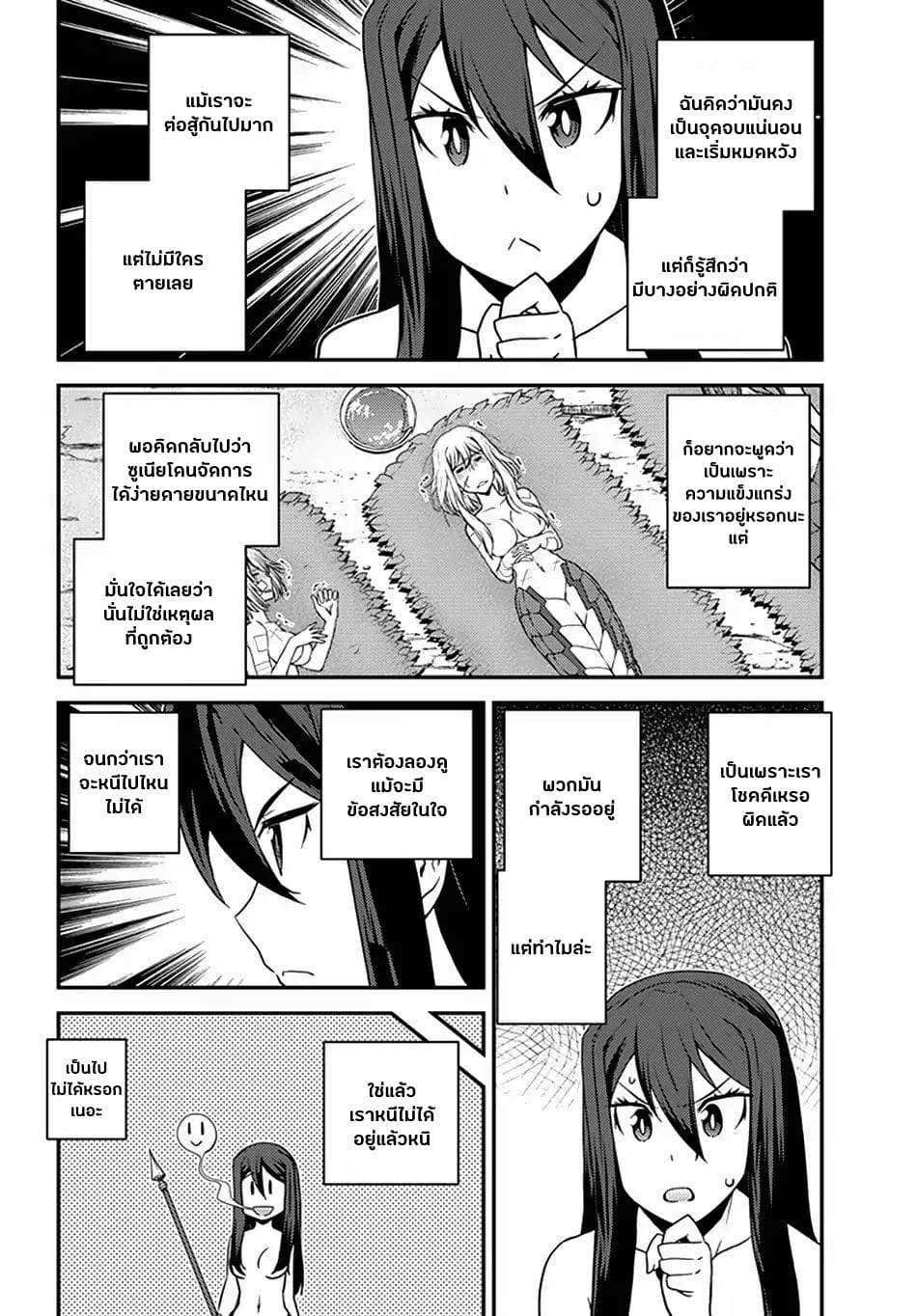 à¸­à¹ˆà¸²à¸™ Isekai Nonbiri Nouka