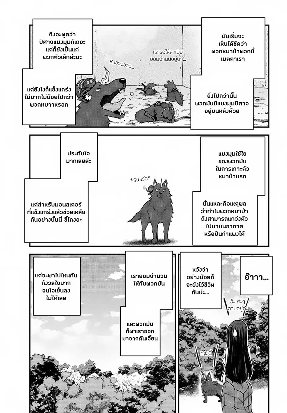 à¸­à¹ˆà¸²à¸™ Isekai Nonbiri Nouka
