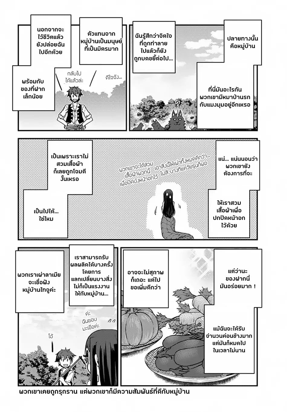 à¸­à¹ˆà¸²à¸™ Isekai Nonbiri Nouka