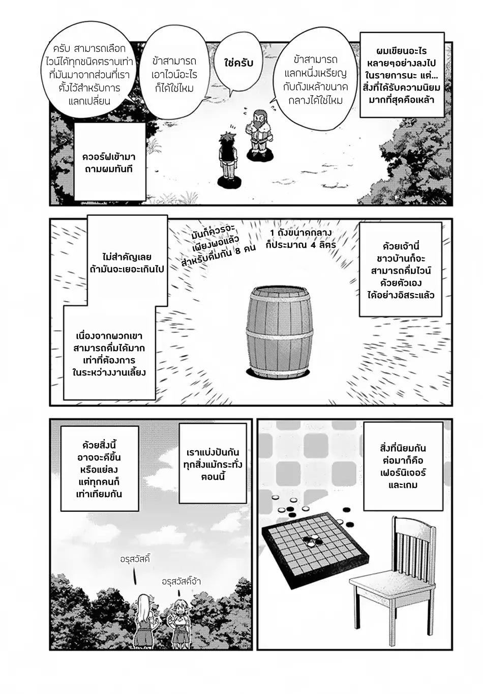 à¸­à¹ˆà¸²à¸™ Isekai Nonbiri Nouka
