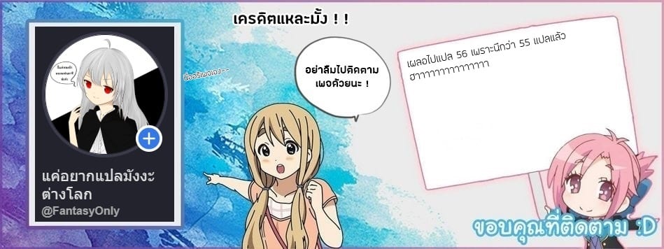à¸­à¹ˆà¸²à¸™ Isekai Nonbiri Nouka