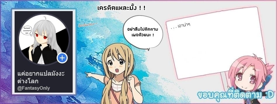 à¸­à¹ˆà¸²à¸™ Isekai Nonbiri Nouka