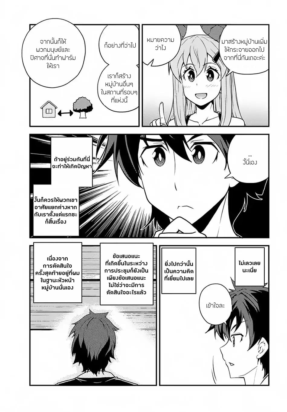 à¸­à¹ˆà¸²à¸™ Isekai Nonbiri Nouka