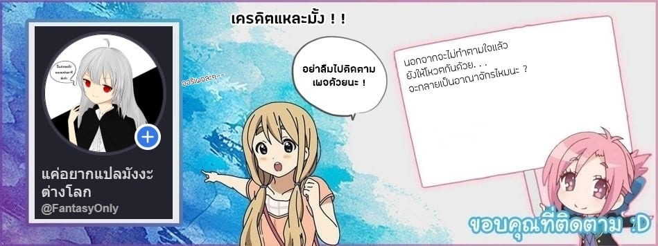 à¸­à¹ˆà¸²à¸™ Isekai Nonbiri Nouka