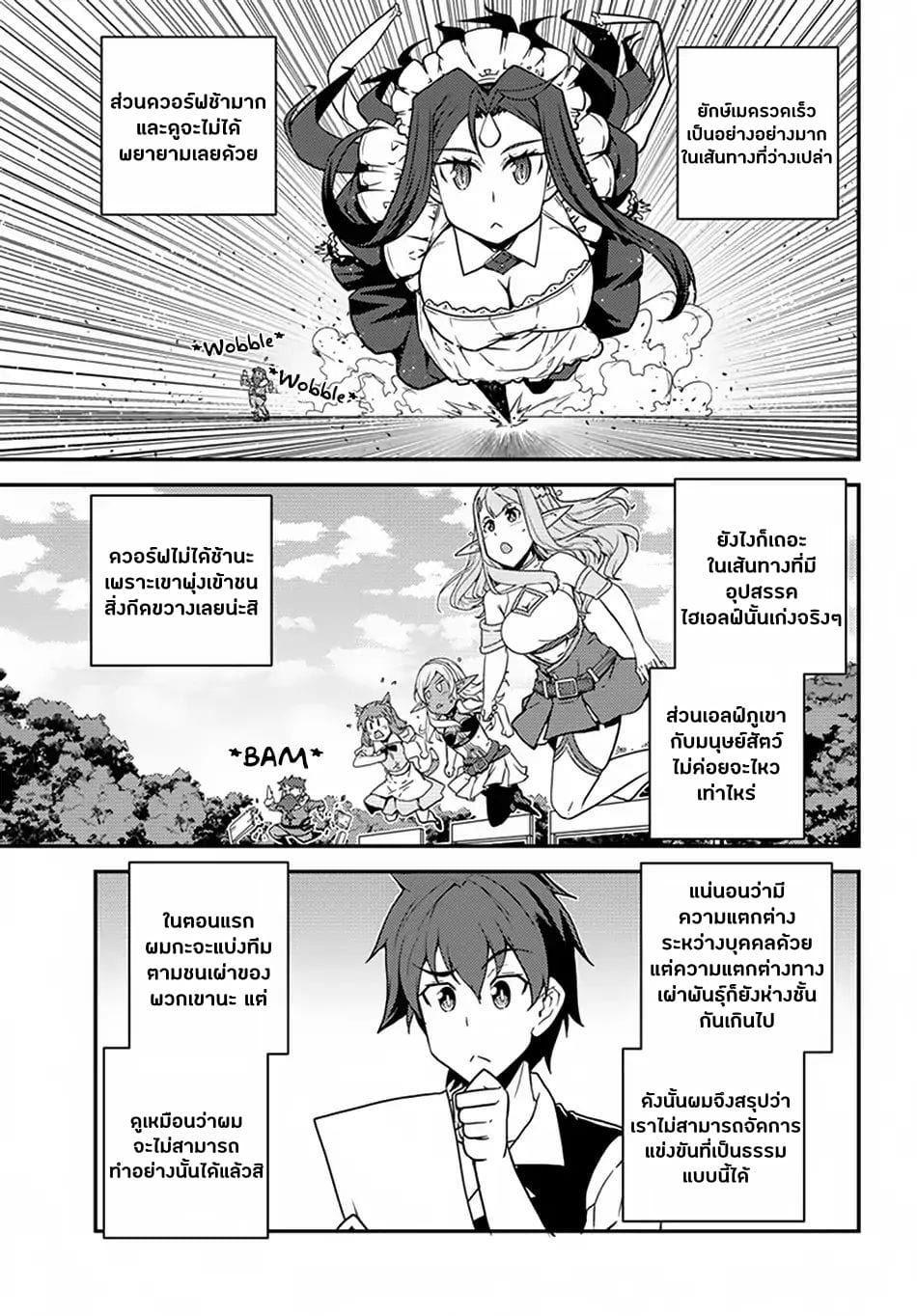 à¸­à¹ˆà¸²à¸™ Isekai Nonbiri Nouka