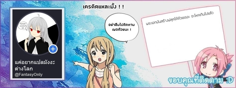 à¸­à¹ˆà¸²à¸™ Isekai Nonbiri Nouka