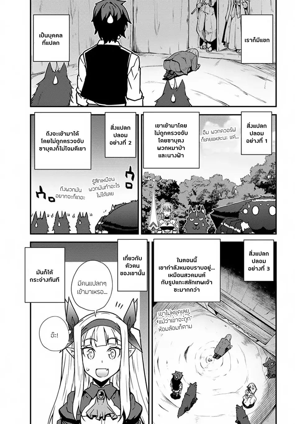 à¸­à¹ˆà¸²à¸™ Isekai Nonbiri Nouka