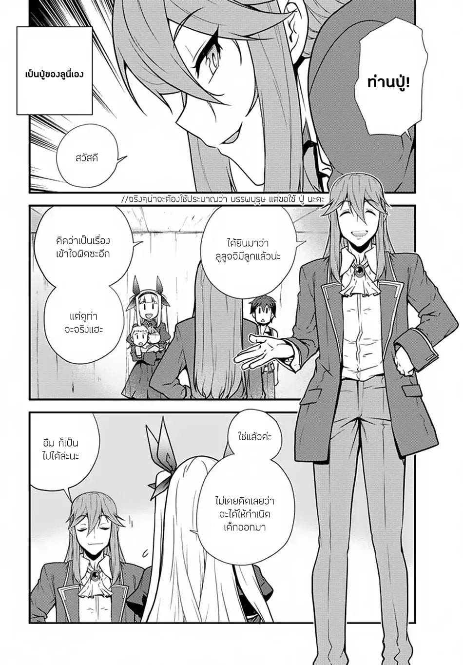à¸­à¹ˆà¸²à¸™ Isekai Nonbiri Nouka