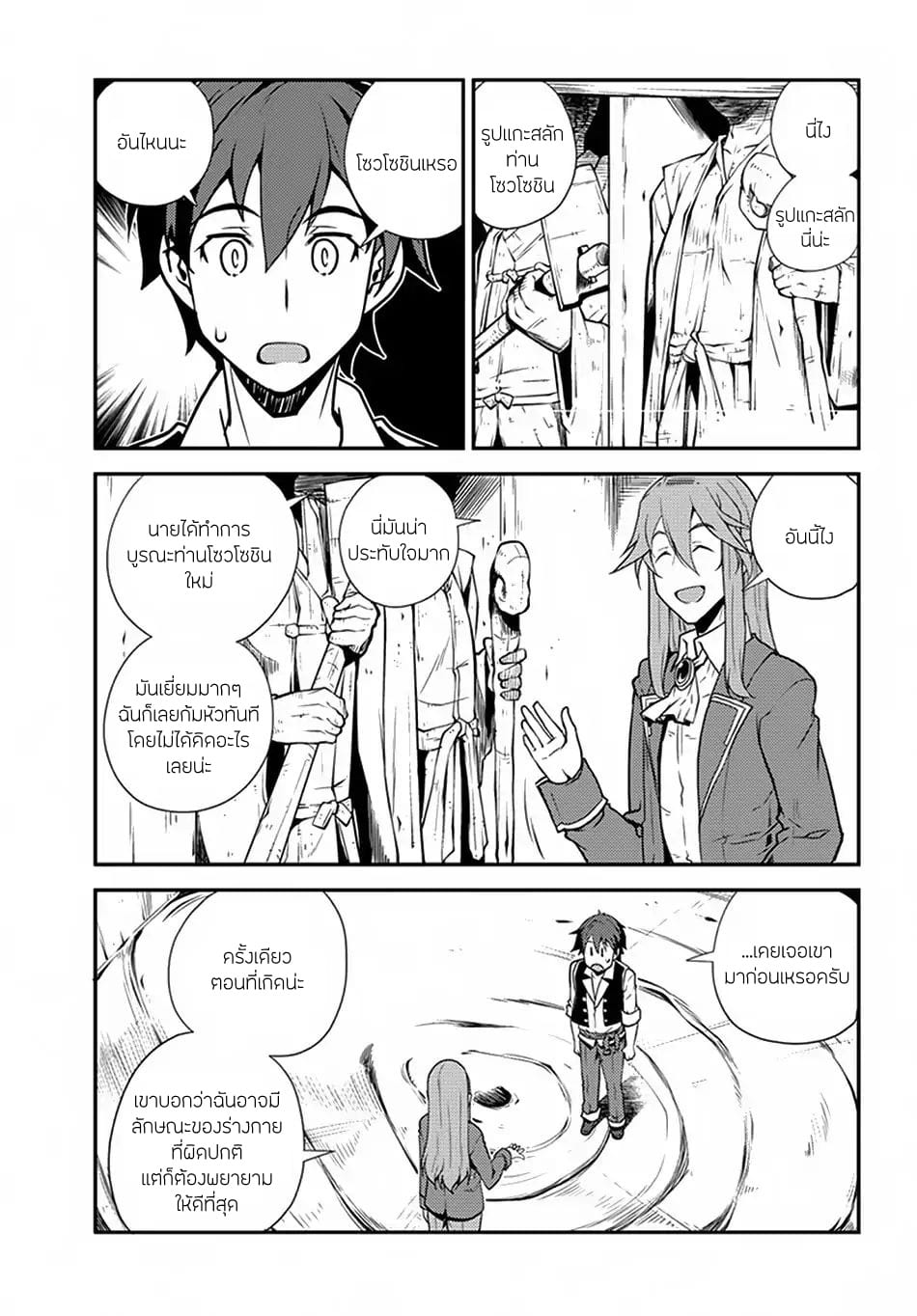 à¸­à¹ˆà¸²à¸™ Isekai Nonbiri Nouka