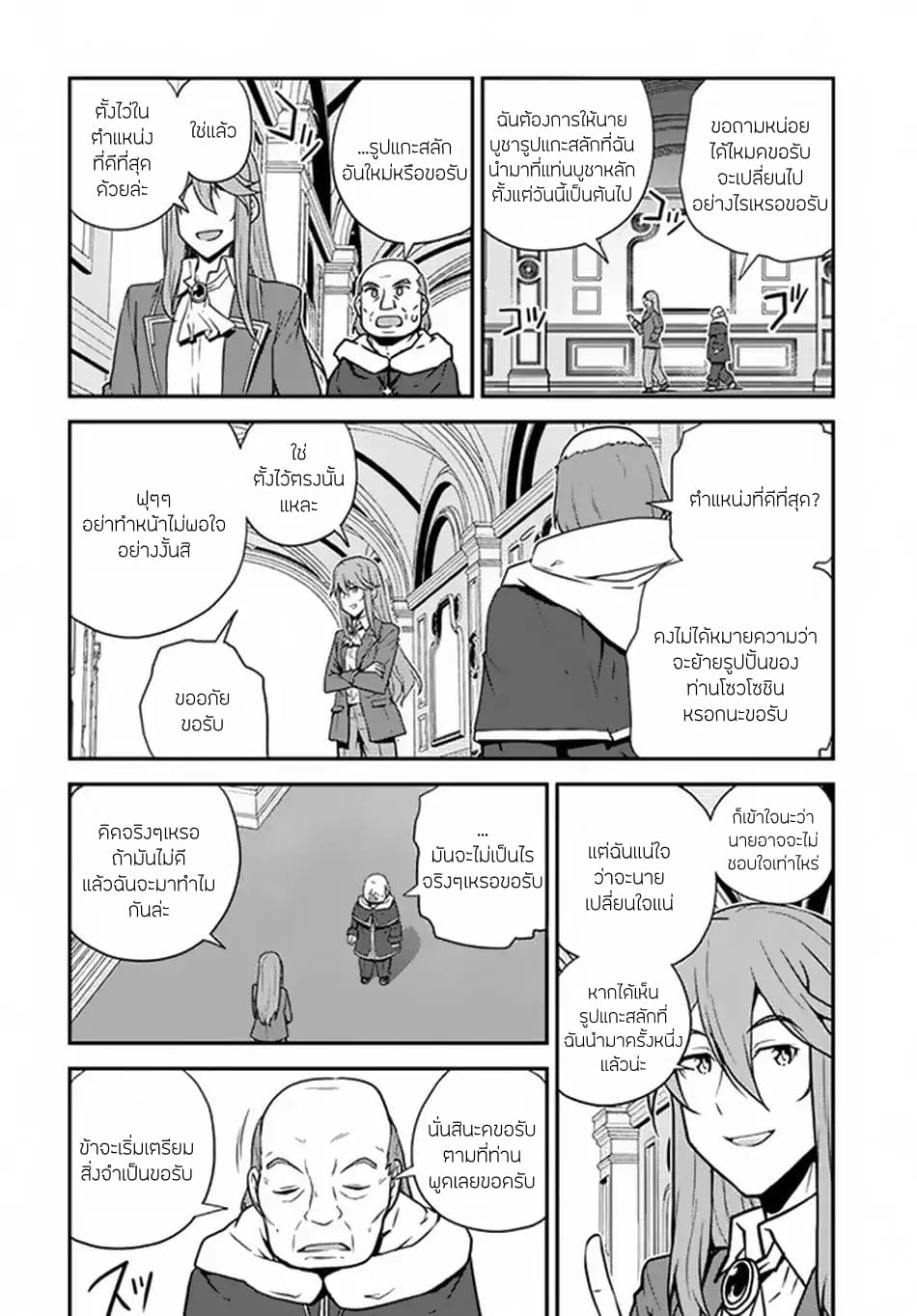 à¸­à¹ˆà¸²à¸™ Isekai Nonbiri Nouka