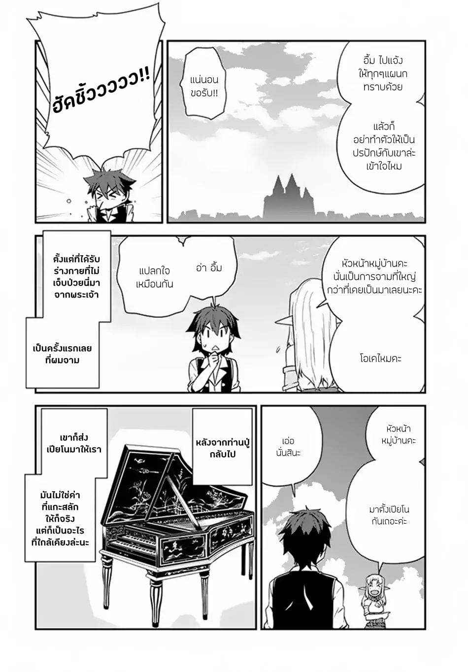 à¸­à¹ˆà¸²à¸™ Isekai Nonbiri Nouka