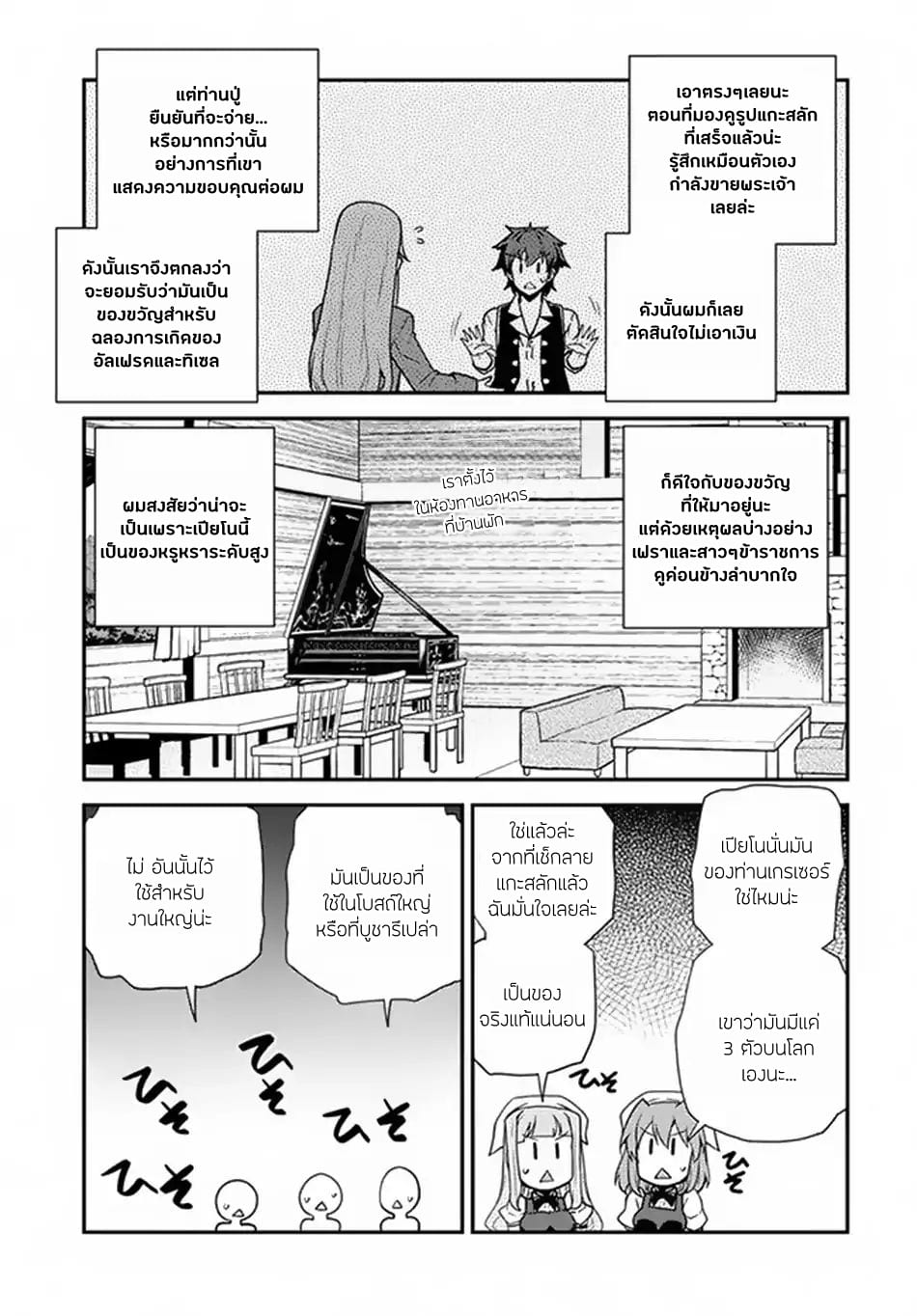 Isekai nonbiri nouka rule34