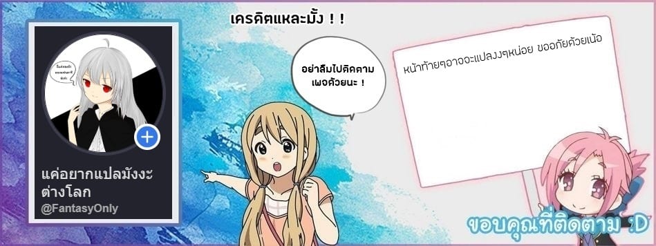 à¸­à¹ˆà¸²à¸™ Isekai Nonbiri Nouka