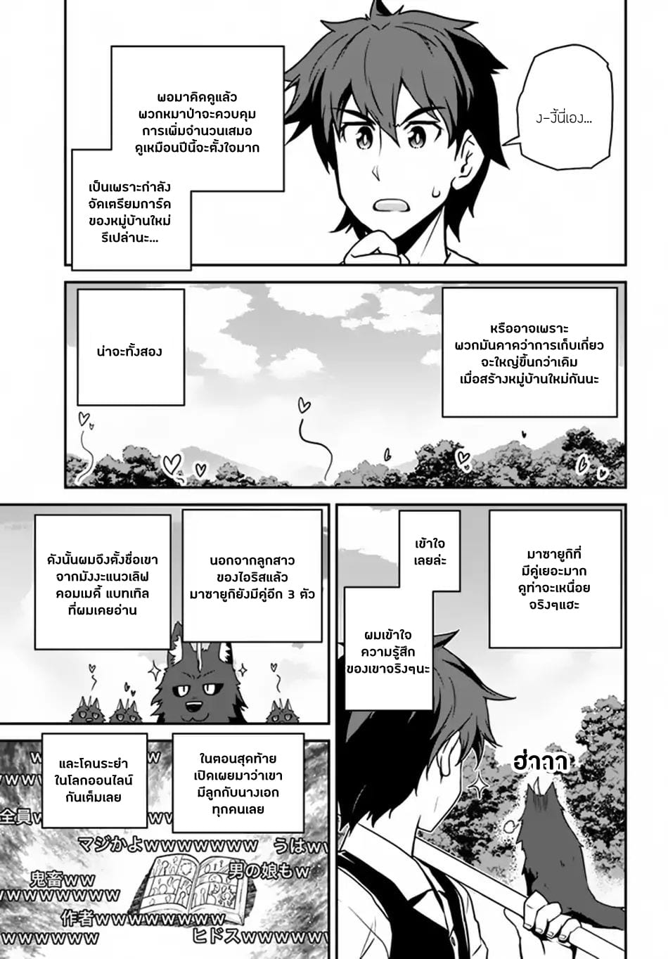 à¸­à¹ˆà¸²à¸™ Isekai Nonbiri Nouka
