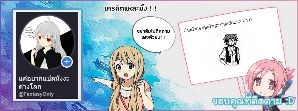 à¸­à¹ˆà¸²à¸™ Isekai Nonbiri Nouka