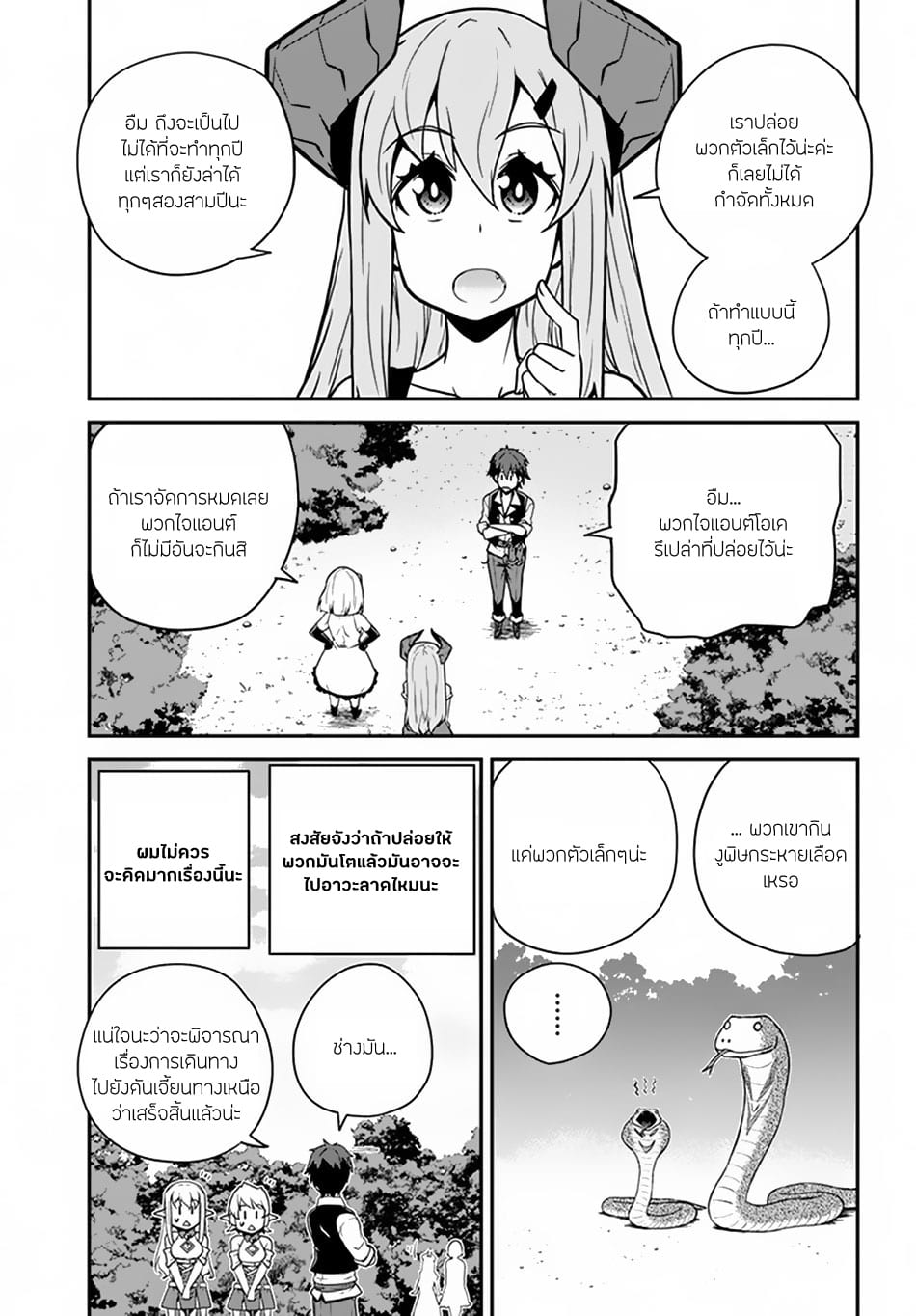 à¸­à¹ˆà¸²à¸™ Isekai Nonbiri Nouka
