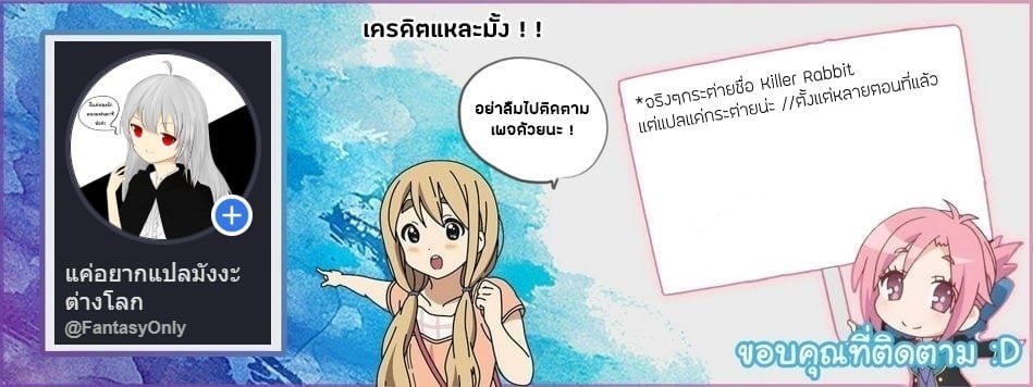 à¸­à¹ˆà¸²à¸™ Isekai Nonbiri Nouka