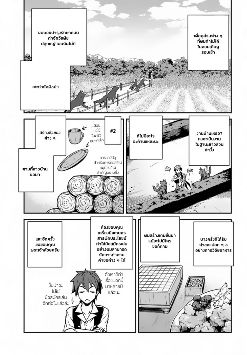 à¸­à¹ˆà¸²à¸™ Isekai Nonbiri Nouka