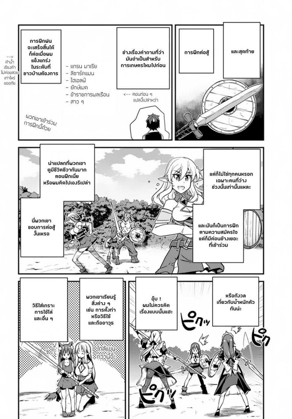 à¸­à¹ˆà¸²à¸™ Isekai Nonbiri Nouka