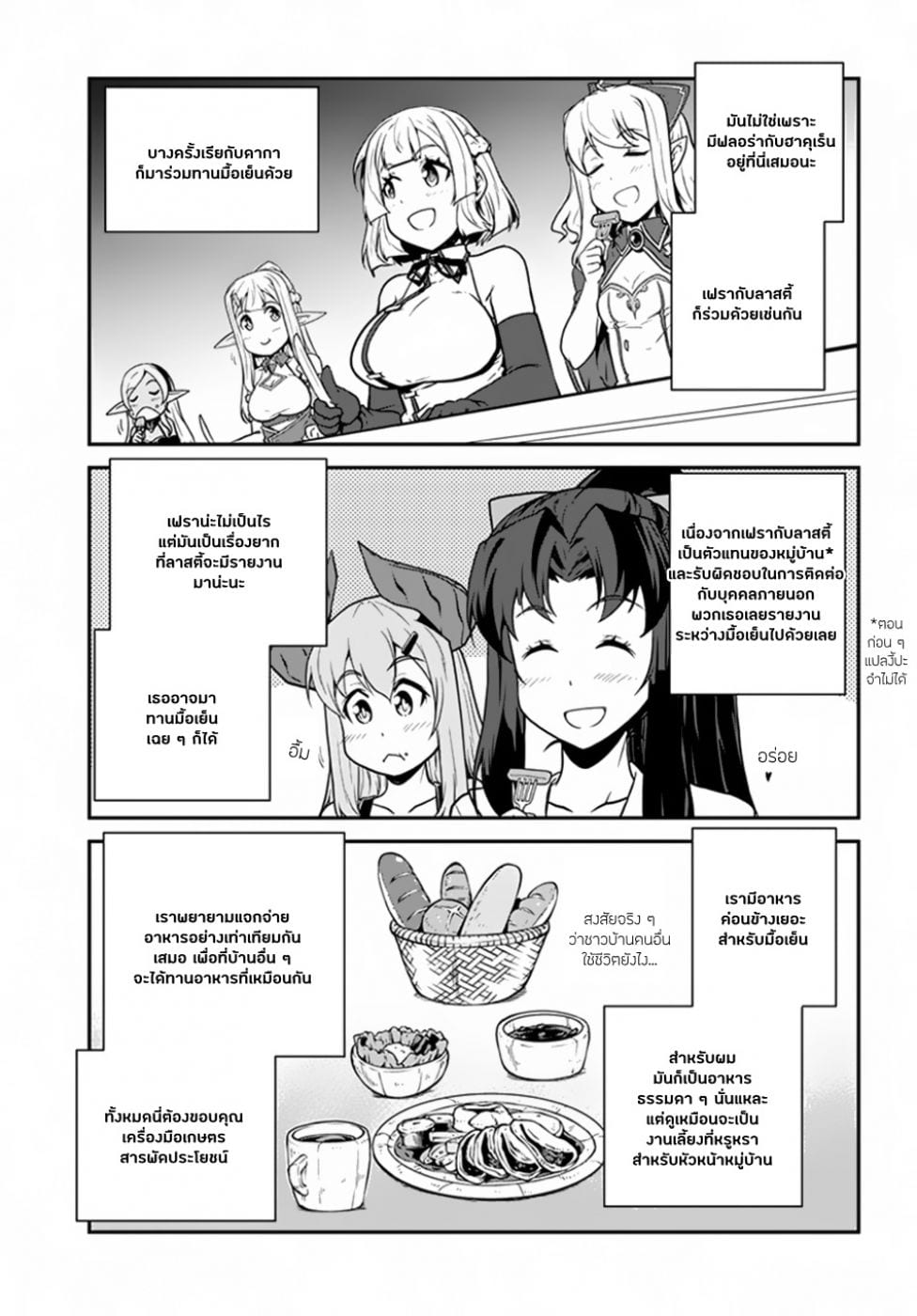 à¸­à¹ˆà¸²à¸™ Isekai Nonbiri Nouka